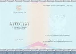 Купить диплом в новом уренгое Ваш шанс на успешное будущее Купить диплом в новом уренгое Ваш шанс на успешное будущее